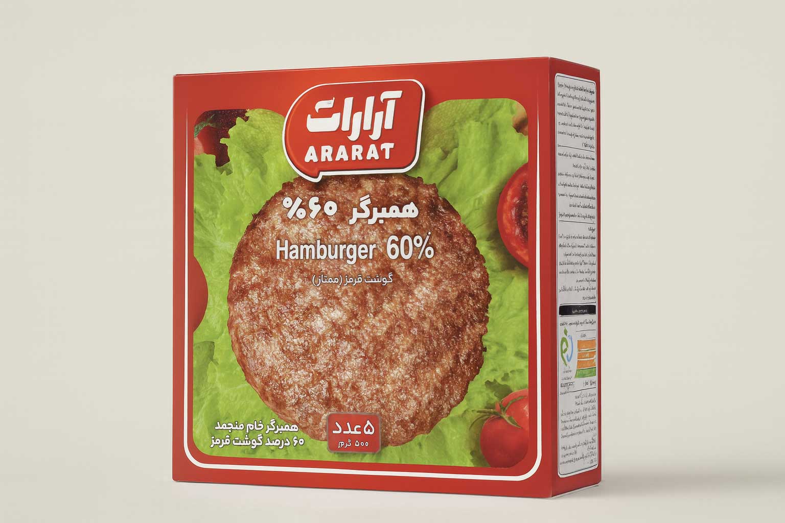 همبرگر 60 درصد گوشت آرارات