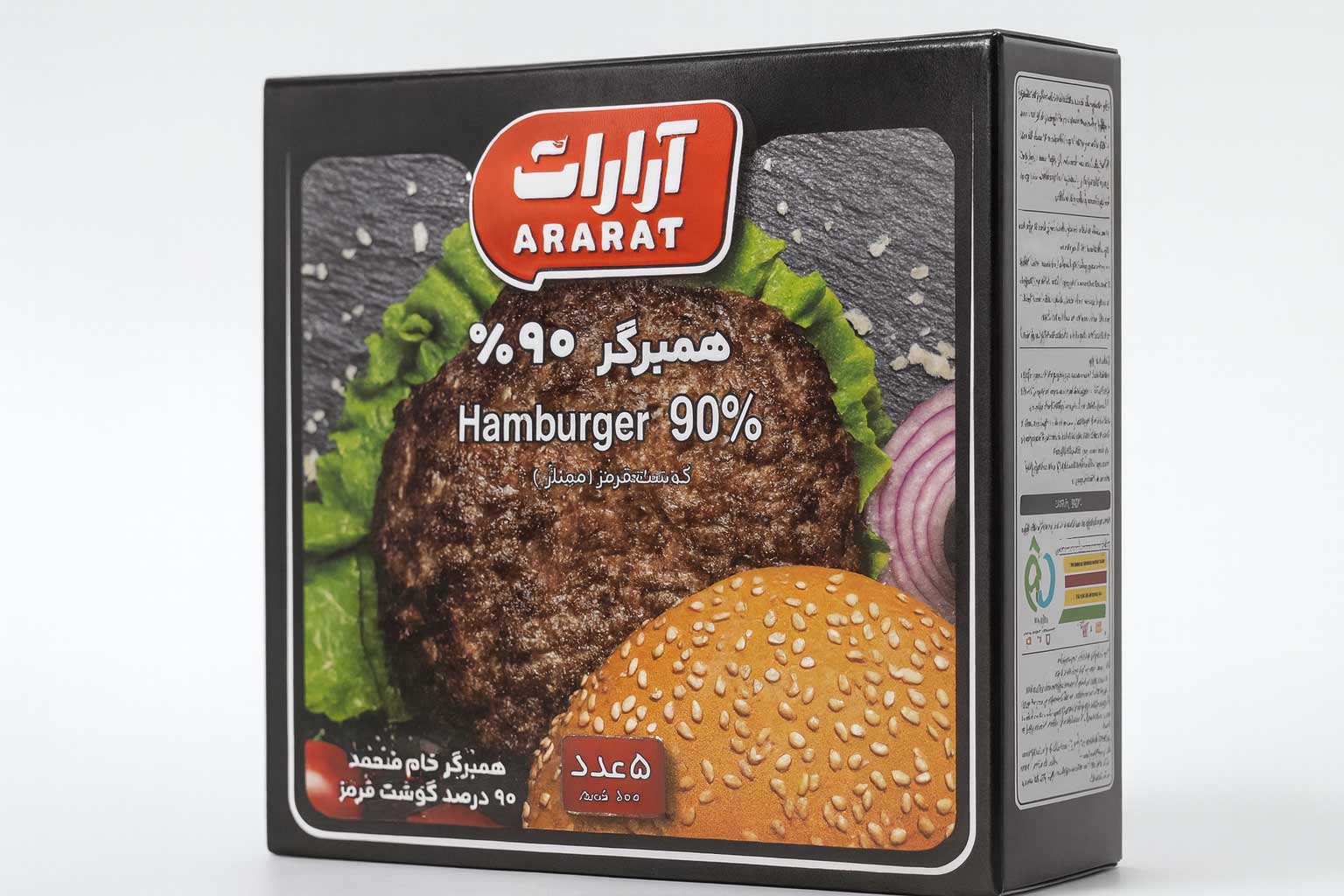 همبرگر 90 درصد گوشت آرارات